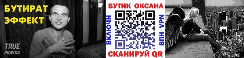 Бутират GHB  сайты даркнета телеграм  Отрадная 