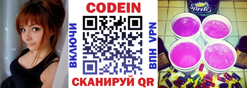 цена   Отрадная  Кодеиновый сироп Lean напиток Lean (лин) 