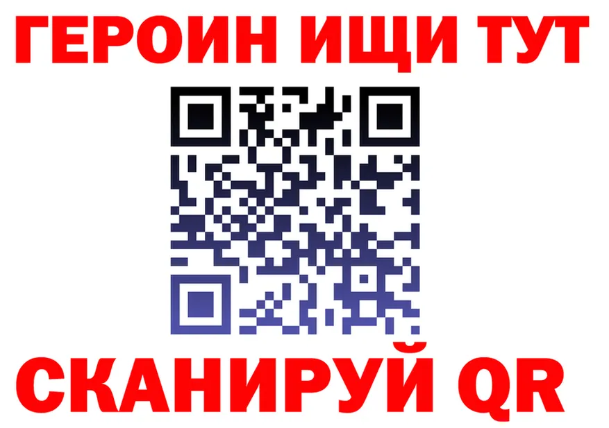 Героин VHQ ССЫЛКА это omg Отрадная