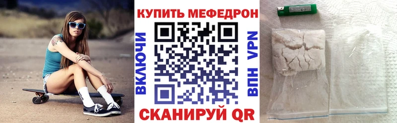 МЕФ мяу мяу  omg ONION  Отрадная 