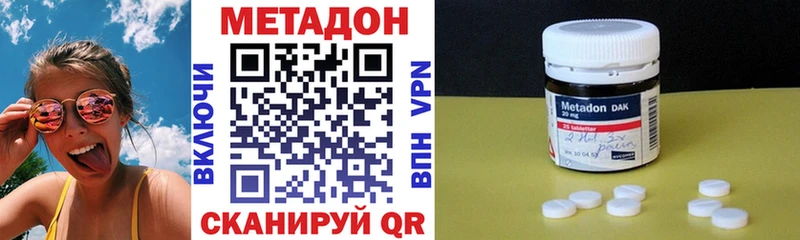 Метадон methadone  blacksprut зеркало  Отрадная 