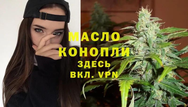 Дистиллят ТГК THC oil  Отрадная 